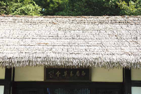 白居易が愛した草堂 掲載写真