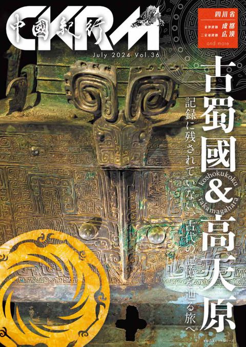 第36号の誌面