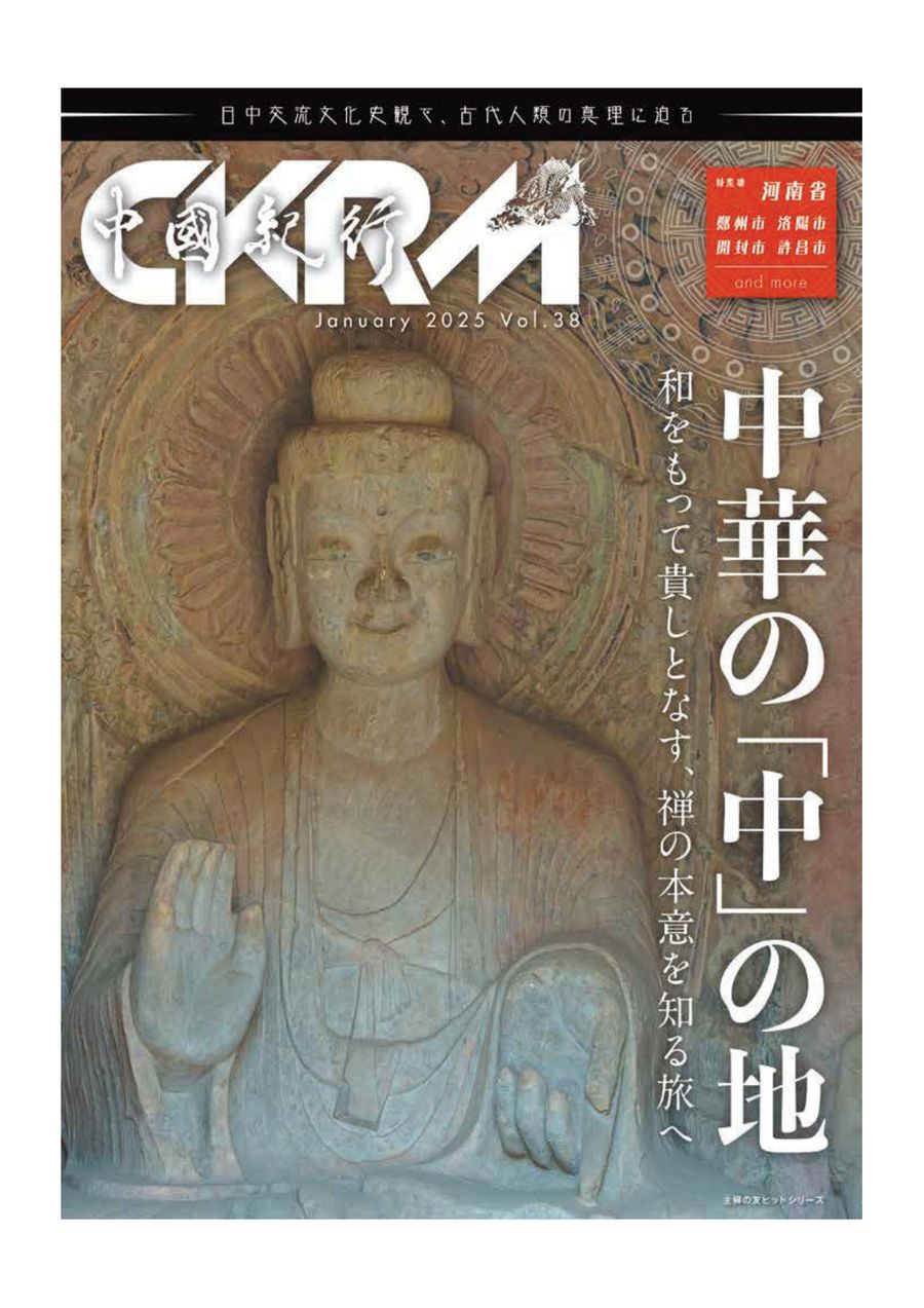 第38号 表紙