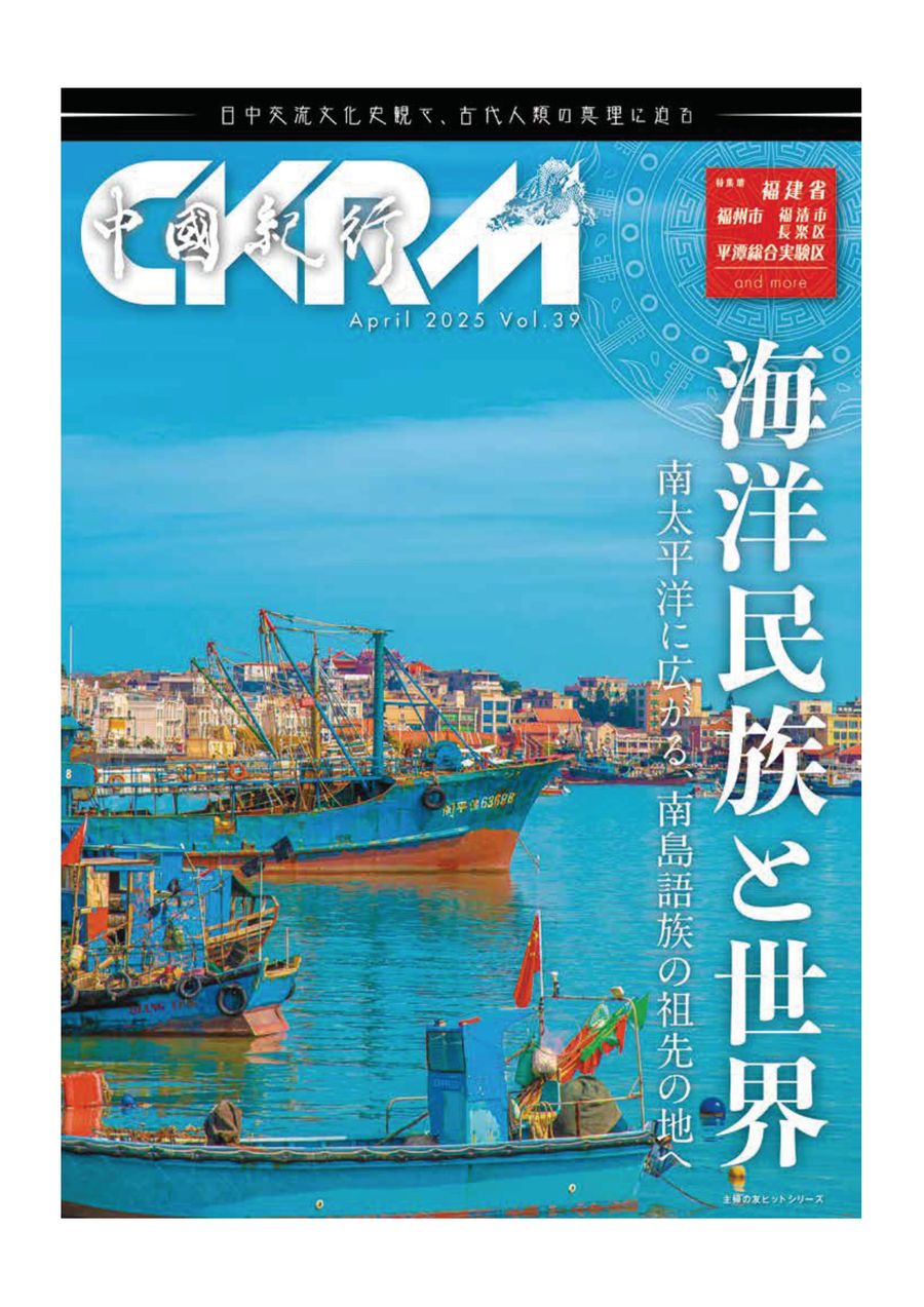 第39号の誌面
